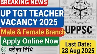 Uttar Pradesh public service commission| Uttar Pradesh Assistant Teacher recruitment| UPPSC| PSC Job