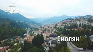 Smolian, Bulgaria  travel guide 4K bluemaxbg.com