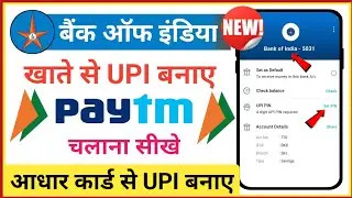 bank of india upi pin set without atm card | bank of india aadhar card se upi pin kaise banaye 2026