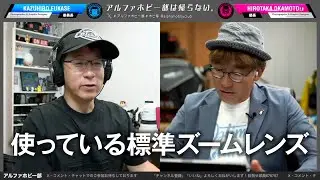 Eマウント標準ズームレンズどれ持ってますか
