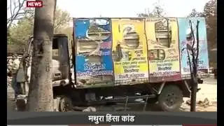 Prime accused behind Mathura violence arrested