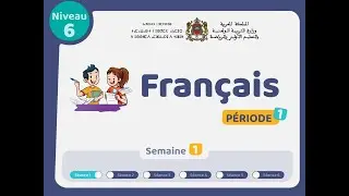 FRANCAIS - NIVEAU 6 - PERIODE 1 - SEMAINE 1 - SEANCE 1