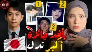 اكتر انسان بارد واناني وندل | قضايا تم حلها