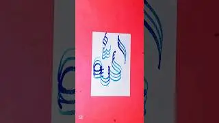 🌸 Beautiful Allah Calligraphy Reflecting Peace 🌸Hashtags: