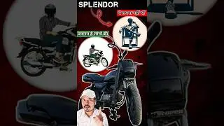 Splendor: Dream Nahi, Zaroorat! India Ki Asli Bike का सच 😳🔥 Awagarh Wala Asif #shorts #hero #awagarh