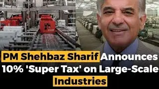 PM Shahbaz Sharif announced 15% tax on Large scale Manufacturing  industries #supertax #LSM