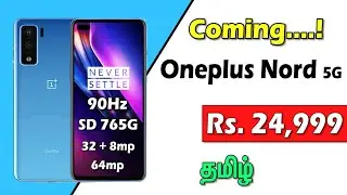 Oneplus Nord 5G Tamil | Full Specification and launch date | SD765G | 90Hz | 4300mAh |