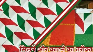beautiful Bistar ka design|Bedsheet design// bed sheet pillow cover//Cutting and stitching/faliya ka