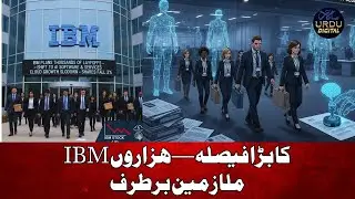IBM to Lay Off Thousands as It Shifts Focus to AI and Software