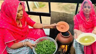 स्वाद भरा चने का साग | Quick Recipe of Chane ka Saag | khate ka Saag desi style | Village cooking