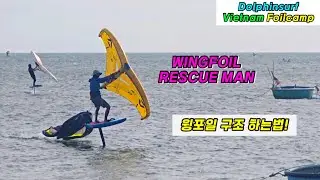 윙포일 구조 하는법 how to wingfoil rescue