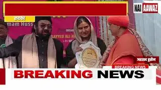 मंगलौर:: जश्न ए इमाम हुसैन की 50 वीं सालगिरह में पहुंचे सैलिब्रेटी, सैयद अली हैदर ने किया आयोजन 