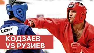 КОДЗАЕВ (RUS) vs РУЗИЕВ (UZB). КУБОК МИРА ПО САМБО 2020. МЕМОРИАЛ ХАРЛАМПИЕВА