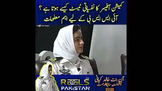 How to take Psychology test in ISSB at PMA Kakul | Lt PN Aan Bint E Khalid Kiyani Psychologist ISSB