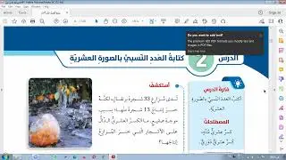كتابة العدد النسبي بالصورة العشرية الصف السابع شرح الدرس وحل اتحقق من فهمي