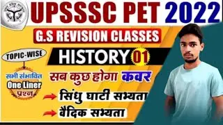 History for UPSSSC PET | Up PET History | General knowledge 2022 | By Nishant sir
