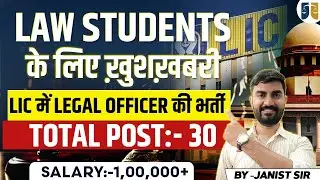 LIC Legal Officer Vacancy 2025 | 30 Posts | Eligibility, Syllabus, Salary & Exam Pattern