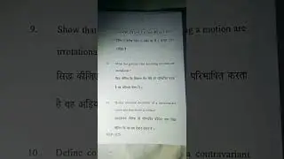 bsc 1st semester physics question paper 2022-23 ccsu meerut