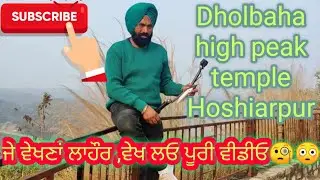 Dholbaha high peak temple//ਕਹਿੰਦੇ ਹੁੰਦੇ ਸੀ ਜੇ ਵੇਖਣਾਂ ਲਾਹੌਰ ਤੇ ਚੜ ਜੋ 275  ਪੌੜੀਆਂ!!