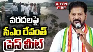 🔴LIVE: వరదలపై సీఎం రేవంత్ ప్రెస్ మీట్ | CM Revanth Reddy Press Meet On Floods | ABN Telugu