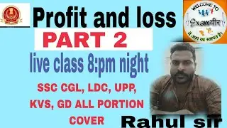 PROFIT AND LOSS PART 2 FOR SSC CGL, LDC, KVS, UPP- BY RAHUL SIR