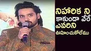 Sumanth Ashwin Speech @ Happy Wedding Pre Release Event | TFPC