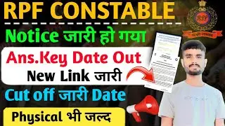 RPF CONSTABLE ANSWER KEY LINK OUT | RPF Constable 2025 ANSWER KEY | RPF CONSTABLE CUT OFF STATE WISE