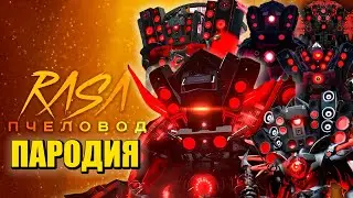 ТОП 10 ПЕСЕН ПРО ТИТАНА СПИКЕРМЕНА! ЭВОЛЮЦИЯ СКИБИДИ ТУАЛЕТ 79 TITAN SPEAKERMAN Skibidi Toilet 79