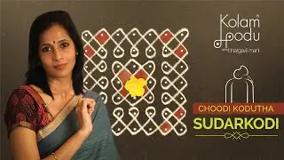 MANAVAPATI || MARGAZHI DAY 5 || CHOODI KODUTHA SUDARKODI || NERPULLI KOLAM || FESTIVAL KOLAM