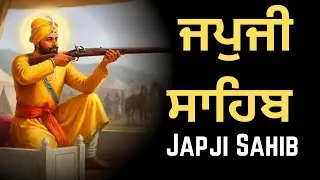 Japji Sahib Full Path \\ ਪਾਠ ਜਪੁਜੀ ਸਾਹਿਬ \\ Japji Sahib Da Path \\ ਜਪੁਜੀ ਸਾਹਿਬ ਪਾਠ ਲਿਖਤੀ