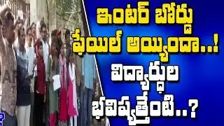 Telangana Intermediate Students Protest At Intermediate Board Office ll Bharat Today