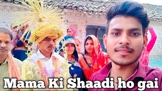 Mama ki Shaadi ho gai | wedding for mama | wedding dance performan 🥰