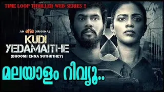 Kudi Yedamaithe (Bhoomi Enna Suthuthey) Webseries Malayalam Review | Tamil Dubbed | Thriller Series