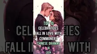 Top 10 Celebrities Fall In Love With Commoner Chinese Dramas 2024 #top10 #cdrama #dramalist #shorts