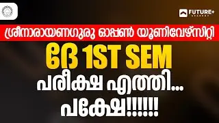 SGOU 1 SEM 2ND SEM EXAM date വന്നല്ലോ.......