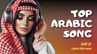 Top Sad Arabic Song | قلبان في جسد | Romantic Pain | Arabic Soul