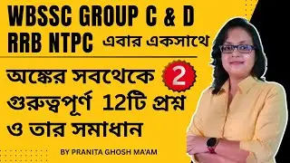 SET 2 || WBSSC Group C & D + RRB NTPC | MATHS Marathon Class | Important Chapter Revision + Tricks