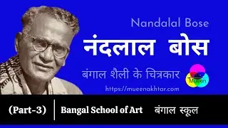 Nandalal Bose in Hindi | Bangal School Part-3