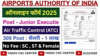 AAI ATC Form Fill Up 2025 | AAI ATC Form Fill Up Step By Step Process | AAI ATC New Vacancy 2025