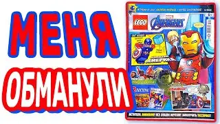 Распаковка журнала LEGO MARVEL AVENGERS 2/2022