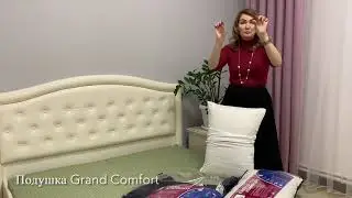 подушка Grand comfort