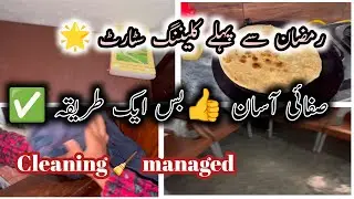 Before Ramadan Cleaning | Simple & Effective Tips