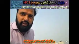 HAIDER CONSTRUCTION SERVICES