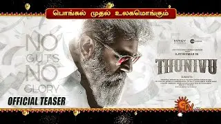 Thunivu Teaser - Ajithkumar - Manju Warrier | Ghibran - H Vinoth | Boney Kapoor - AK61 - Zee Studios