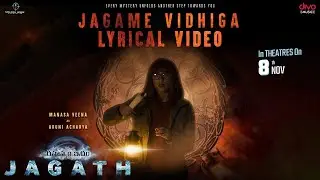 Jagame Vidhiga Lyrical Song | Rahasyam Idham Jagath| Gyaani |Harika Narayan | Komal R Bharadwaj
