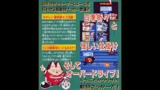 Theme of Jet Mole Dangerous 【SFC】 ドラッキーのAりーぐさっかー ★ MUSIC ★ Dolucky's A-League Soccer (OST)