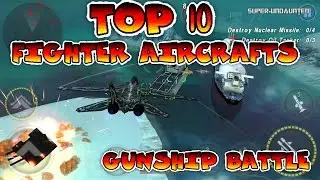 [GUNSHIP BATTLE] Top 10 Fighter Aircrafts