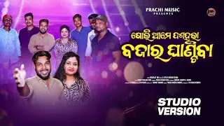 Gori Ame Dussehra Bazara Ghantiba I S Jitu & Rashmirekha I New odia Dance song I Odia I Prachi Music