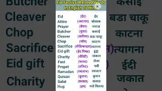 Eid Festival Related Words In English To Hindi #english #shorts #viral