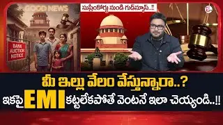 Advocate ShashiKanth reveals key facts on Home Loan EMI | Know Your Rights Before You Panic! SumanTV